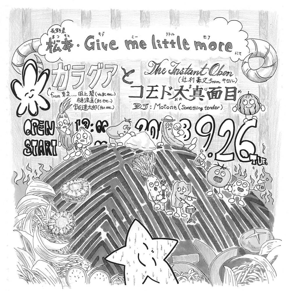 松本・Givemelittlemoreにてバンド演奏