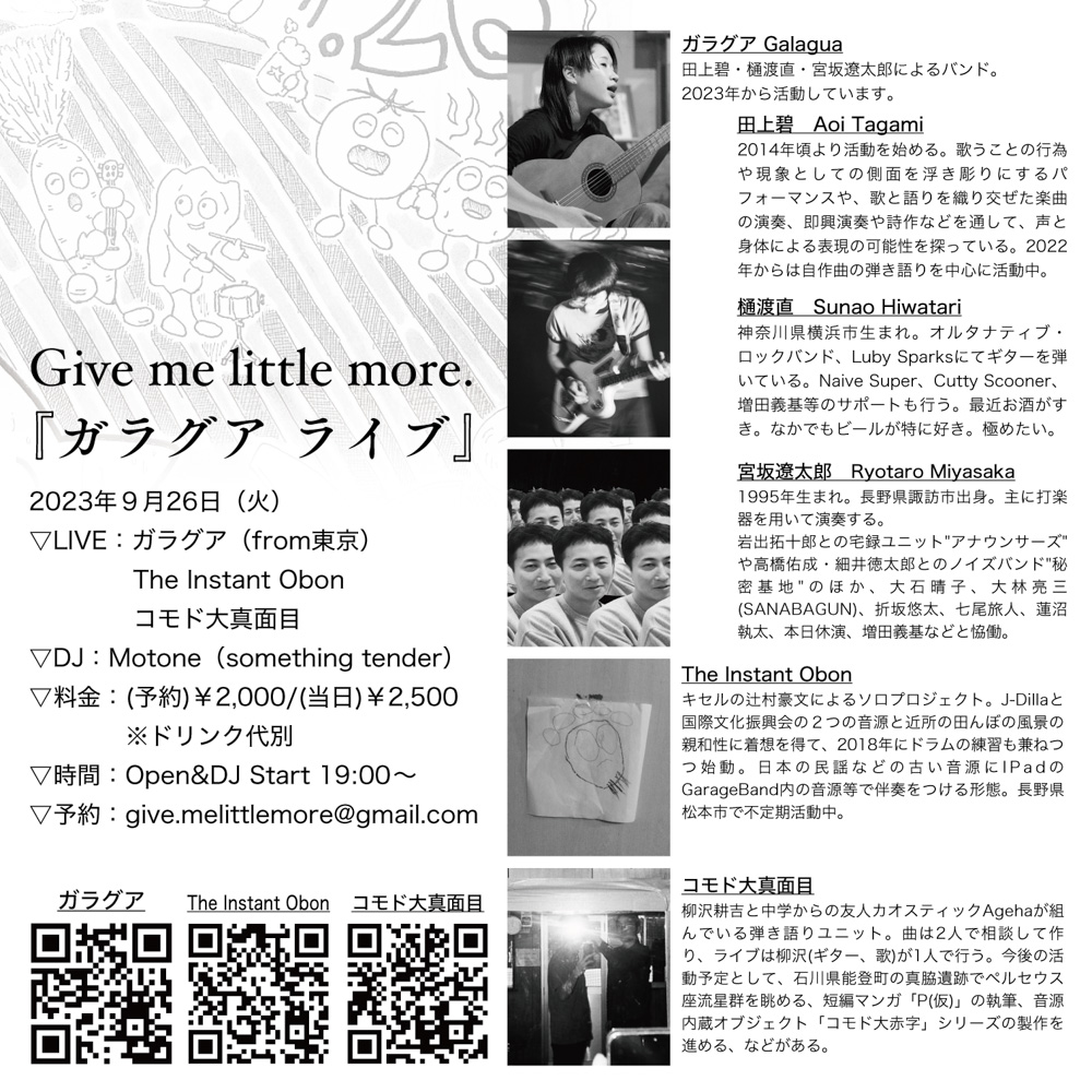 松本・Givemelittlemoreにてバンド演奏