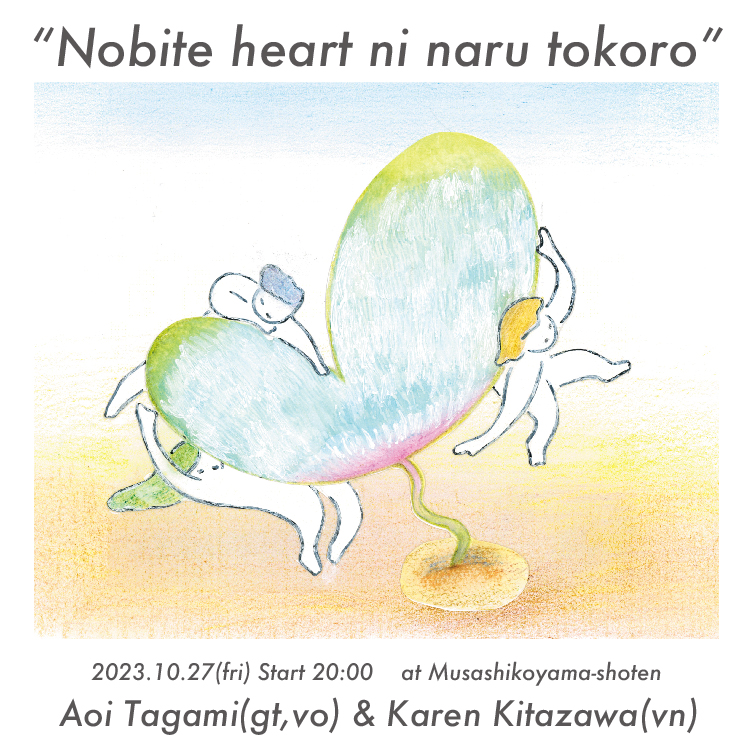 ヴァイオリニスト・北澤華蓮さんとのデュオライブ!