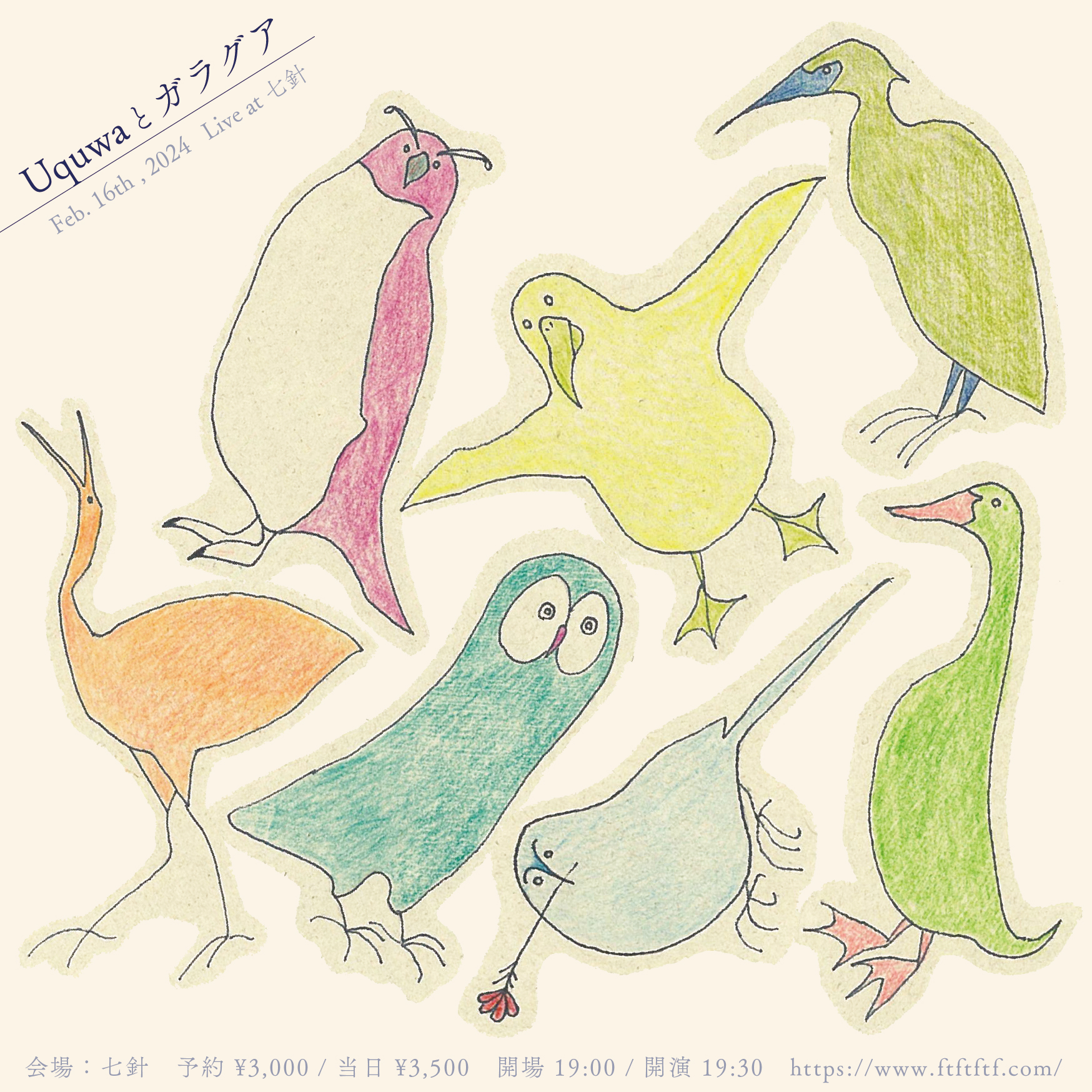 七針にてバンド演奏