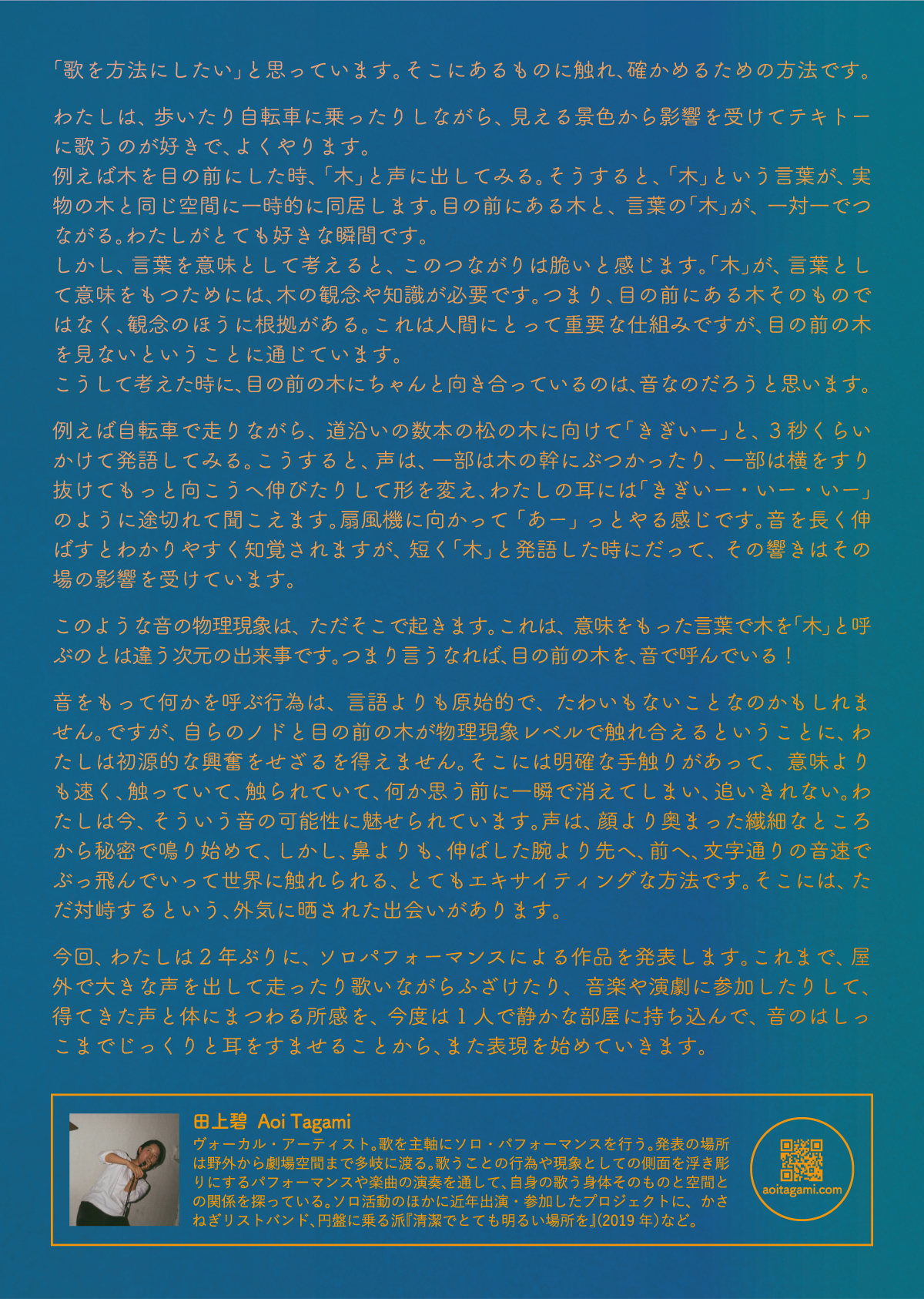 触角が無限にのびる虫